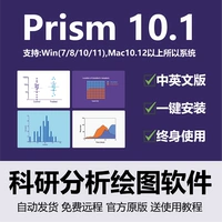 PRISM9.5.1 Медицинские исследования. Результат программного обеспечения для китайского английского языка 10.1 Win/Mac M1/M2/M3 Remote