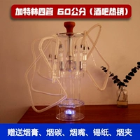 Многонациональный горшок с четырьмя трубками [Подарок полный набор расходных материалов]