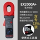 ELI kẹp điện trở đất máy đo điện trở kỹ thuật số EX2000C/A + kẹp chống sét máy đo điện trở đất