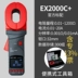 đồng hồ đo nội trở pin ELI kẹp điện trở đất máy đo điện trở kỹ thuật số EX2000C/A + kẹp chống sét máy đo điện trở đất máy đo điện trở đất kyoritsu 4105a Máy đo điện trở