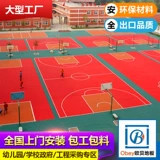Уличный ковер для детского сада, баскетбольный конструктор в помещении