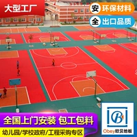 Уличный ковер для детского сада, баскетбольный конструктор в помещении