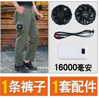 Тонкие вентиляционные штаны 1+1 набор аксессуаров [срок службы батареи 16000 мАч. 10 часов большая передача]