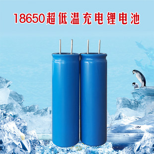 Ультра-низкий Теплый литий литий титан 18650 2,4 В 1250 мАч электромобиль литиевые батареи, зарядки продаётся напрямую с завода