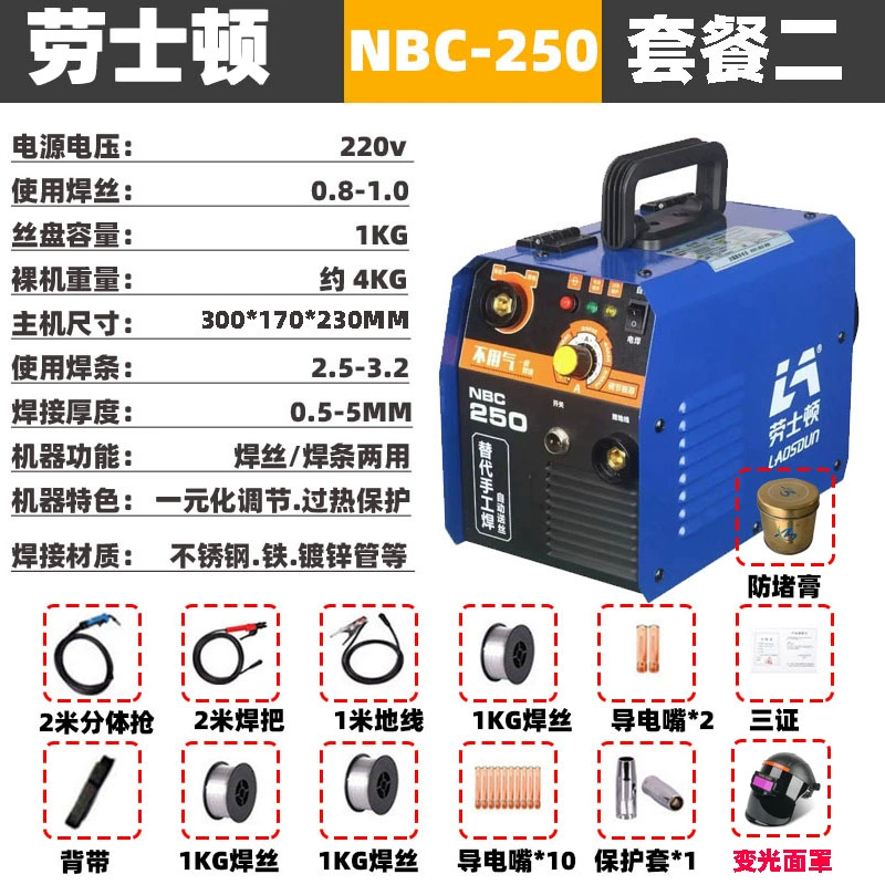 Roxton Gasless Thứ Cấp Máy Hàn Đa Năng Hàn Hồ Quang Argon Khí Bảo Vệ Hộ Gia Đình Nhỏ Máy Hàn Điện 220V Tất Cả Trong một máy hàn tích Máy hàn tig