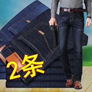 【买一送一】男士牛仔裤直筒宽松休闲弹力春季长裤男韩版潮流男裤