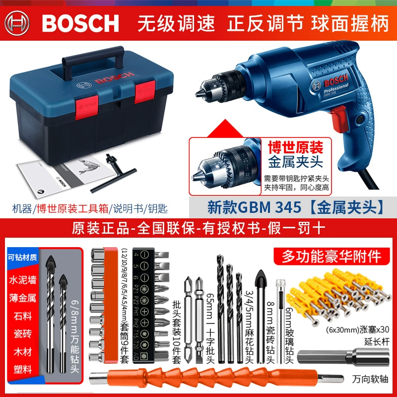 Bosch Global Diamond Drill GBM345 Công cụ dao vít điện máy khoan bosch Máy khoan đa năng