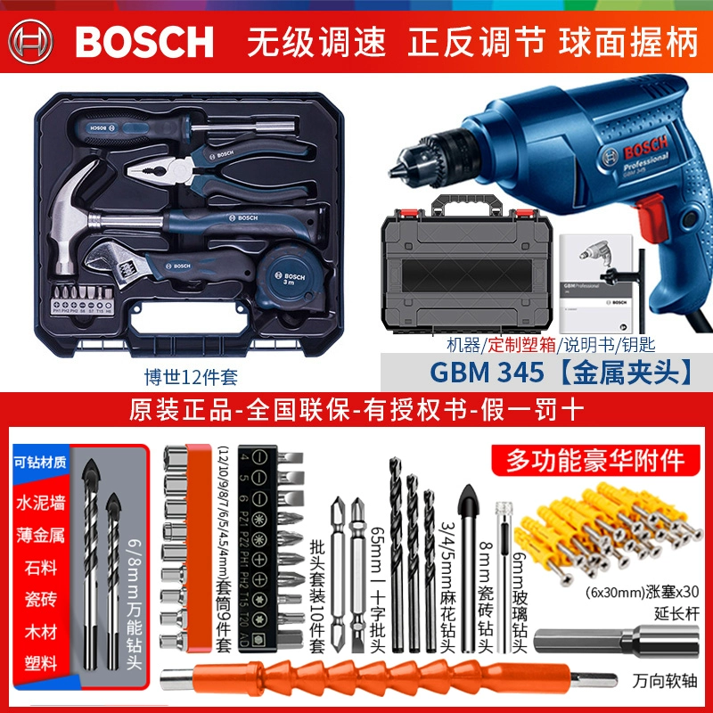 Bosch Global Diamond Drill GBM345 Công cụ dao vít điện máy khoan bosch Máy khoan đa năng