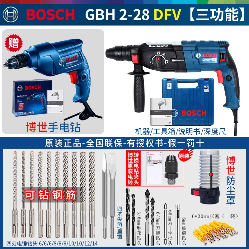 Bosch Electric Hammer GBH220 Tác động Khoan khoan pin makita Máy khoan đa năng