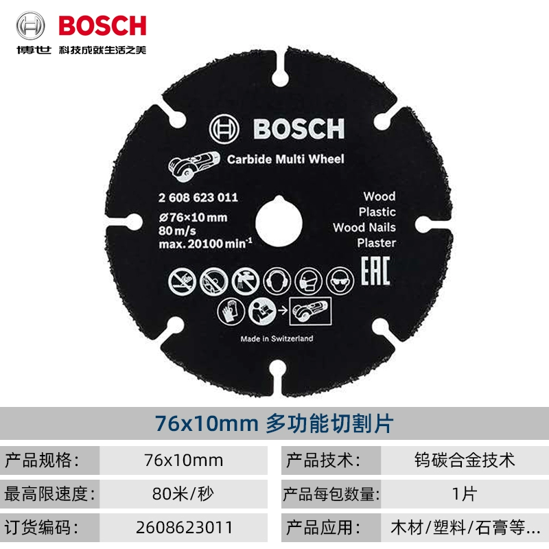 cưa gỗ cầm tay Đĩa cắt kim loại thép không gỉ Bosch Máy mài góc người thép nhỏ GWS12v-76 Đĩa cắt kim loại đặc biệt 5 chiếc máy cưa pin cầm tay cắt sắt Máy cắt kim loại