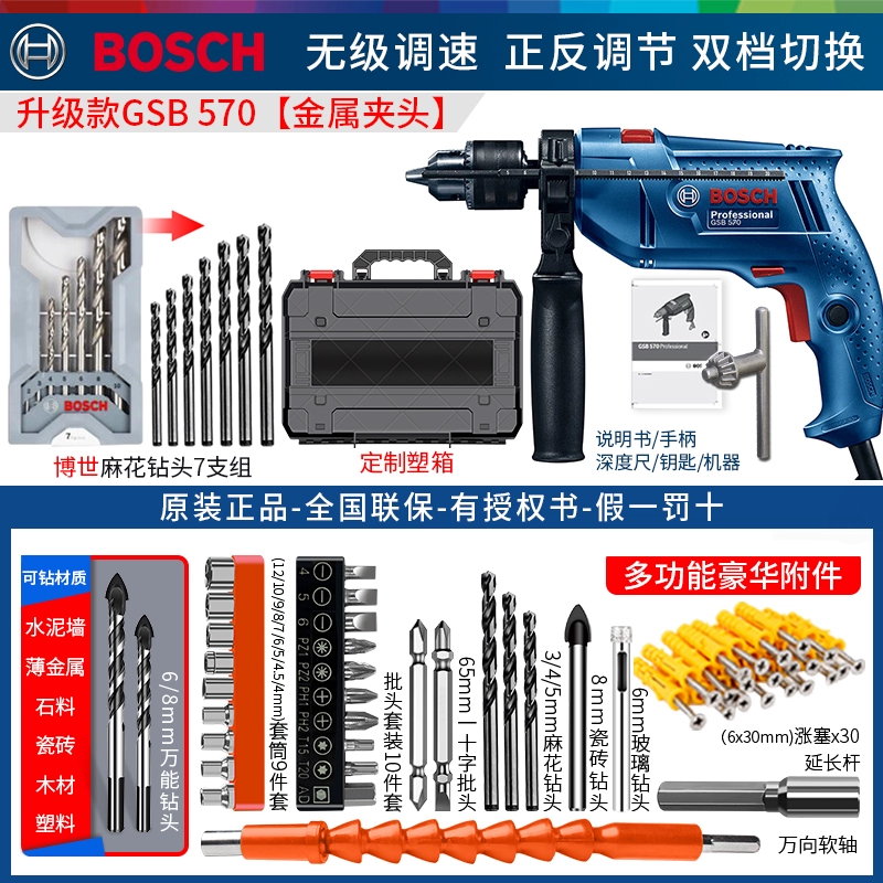 Bosch Flash Drill Impact Mult GSB570 Điện động vật Đa dạng điện gia cầm  Máy khoan đa năng