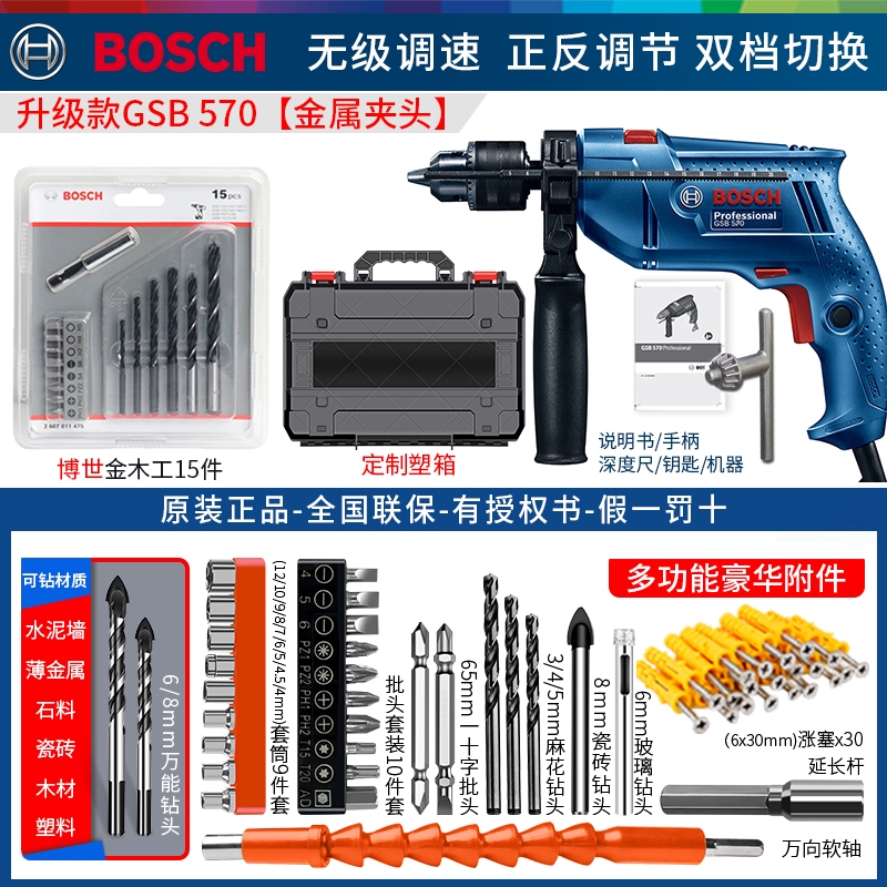 Bosch Flash Drill Impact Mult GSB570 Điện động vật Đa dạng điện gia cầm  Máy khoan đa năng