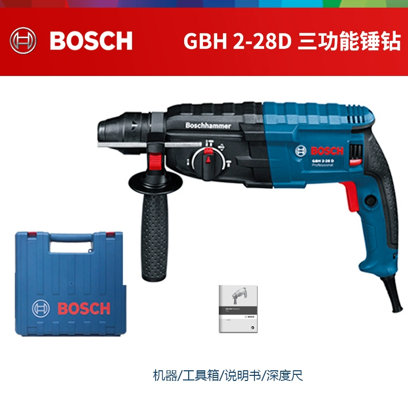 Bosch Electric Hammer GBH2-28D/DFV Diamond Khoan Povery Povery Three Triệu chứng đa chức năng Khủng hóa Sốc Dr. khoan bê tông pin Máy khoan đa năng