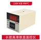 220 В k тип 999 ° контроллер температуры