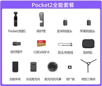 Pocket2 Generation All -Round Set еда