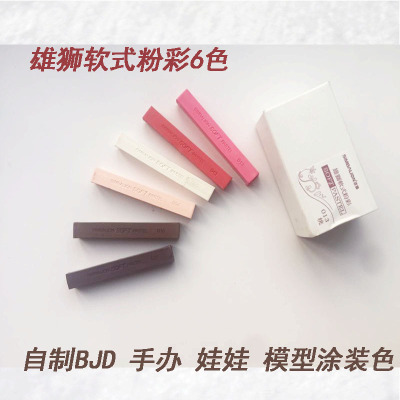 taobao agent Lion soft color powder 6 color set BJD OB hand -made doll model paint color powder color makeup pigment