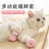 Мыть кошачьи пешеходные рукавы с кошачьей анти -крема для укуса и царапины кошачьи коття