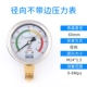 Đồng hồ đo áp suất chống sốc bằng thép không gỉ YN60/25/40MPA đồng hồ đo áp suất dầu thủy lực đồng hồ đo áp suất nước đồng hồ đo áp suất không khí chống sốc 2.5 đồng hồ áp suất khí nén đồng hồ đo chênh áp dwyer