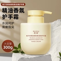 Крем для рук эфирного масла Baishu (вентилятор Shentong) (дисплей)