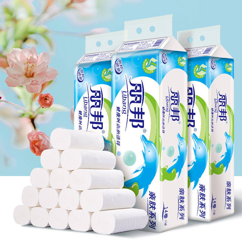 50卷10卷丽邦卫生纸家用卷纸巾木浆厕纸妇婴纸手纸无芯卷筒