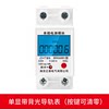 2P Wide -screen guide rail meter display can be cleared from zero 5 (60) A with backlight