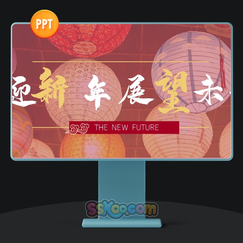 红色中国风商务新年年会宽屏大屏大屏节目演讲中文PPT模板