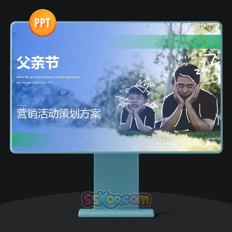 父亲节主题营销推广活动策划方案展示中文演讲PPT模板演示文档