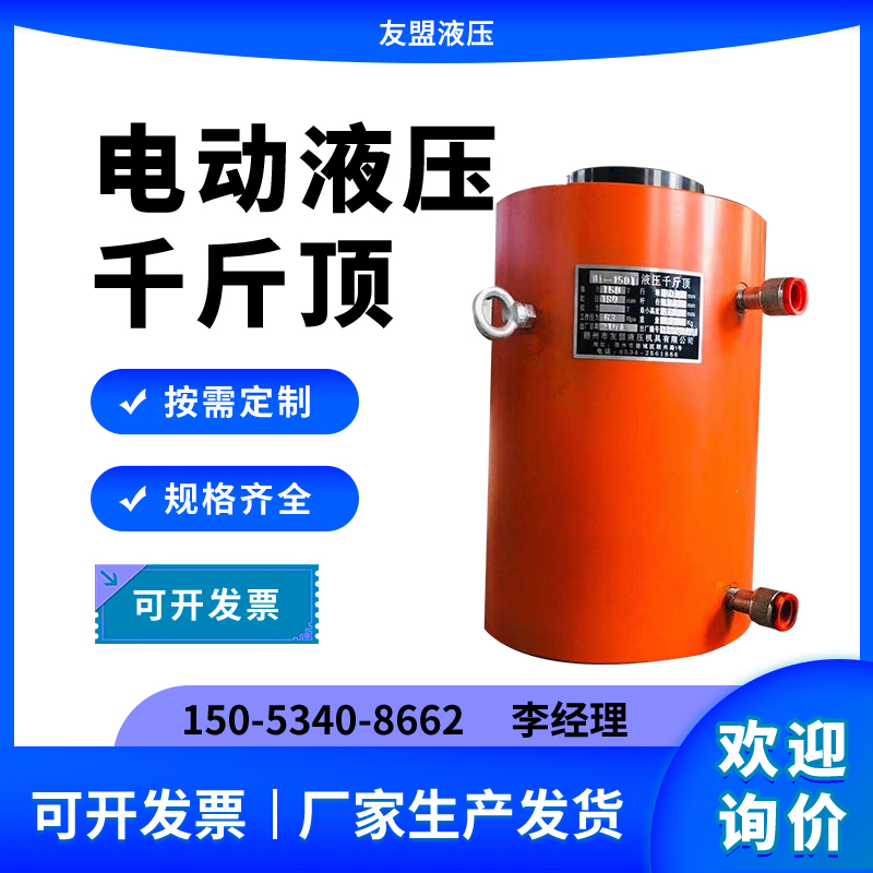 tính lực xi lanh thủy lực Kích thủy lực điện tùy chỉnh 
            hạng nặng trọng tải lớn dọc 100T 200 tấn 630t xi lanh thủy lực tùy chỉnh riêng biệt kích thước xi lanh thủy lực xi lanh thuy luc iso