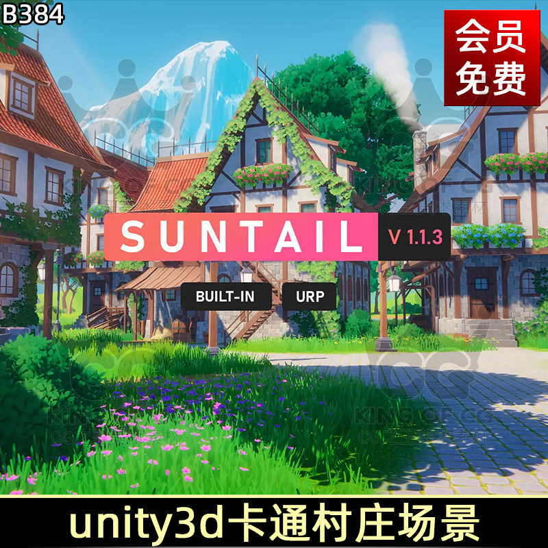 Unity3d宫崎骏风格化二次元卡通村庄场景小桥流水花草树木u3d素材-cg男孩