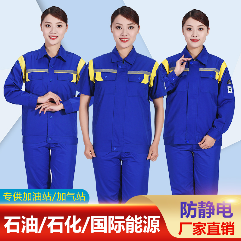 Áo khoác chống tĩnh điện mùa hè tay ngắn dài tay khóa kéo phong cách năng lượng quốc tế Trung Quốc Áo khoác bông mùa xuân và mùa thu đông bộ quần áo bảo hộ lao động