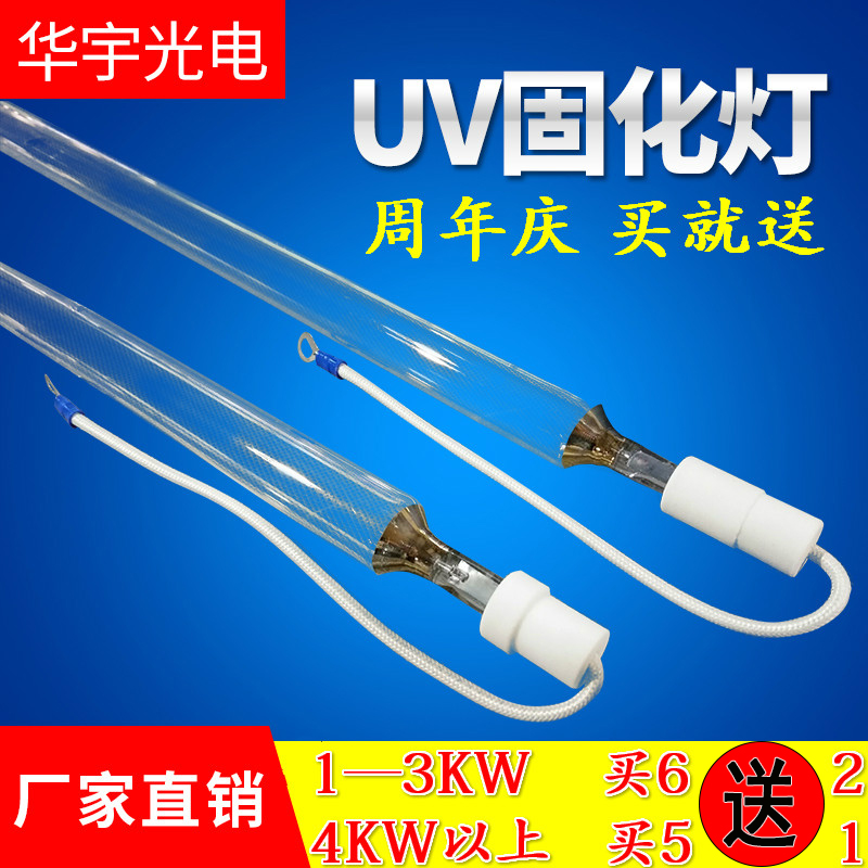 uv mercury tube