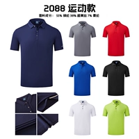 2088 Sports Quick Dry 42 Yuan Color Замечания