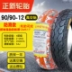 90/90-12 Zhengxin Ant-Slip Vacuum Tire