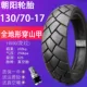 130/70-17 Chaoyang Pangolin Vacuum Tire