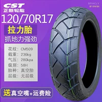 120/70r17