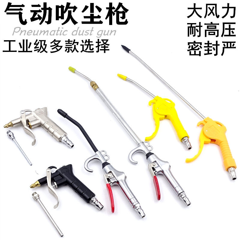 Súng bụi khí nén cao áp với súng kính thiên văn mở rộng súng thổi súng thổi khí khí khí máy bơm khí không khí máy nén khí súng hút bụi dùng khí nén