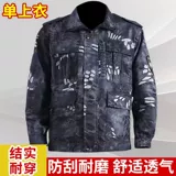 Осенняя камуфляжная износостойкая куртка для работы, увеличенная толщина, свободный крой, делается под заказ