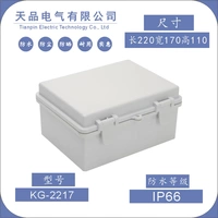 220 Ширина 170 Высота 110 серая крышка без нижней пластины