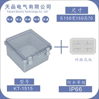 150 ширина 150 высота 90 прозрачная крышка+нижняя пластина