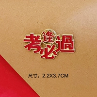 Вы должны сдать каждый экзамен (вычистить)