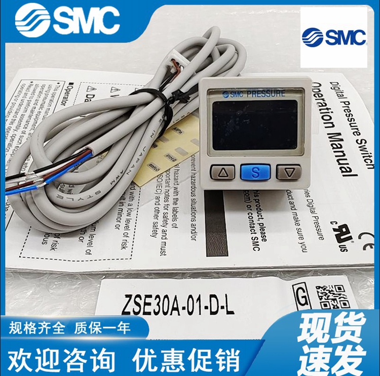 数显SMC压力表ISE30A ZSE30AF-01 C6H-25 N P A B R C D-M L G-ML-淘宝网