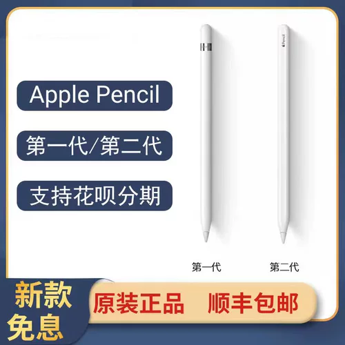 Apple Pencil2 -Generation 1 -Generation 1 -Generation Difs Linswrit