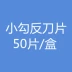 Dụng cụ cắt tỉa, dụng cụ loại bỏ gờ các bộ phận bằng nhựa, cát ba via, dụng cụ cạo các bộ phận bằng nhựa 