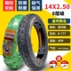 Chaoyang Tyre 3.00-10 lốp chân không 300-10 pin xe 14x2.50/2.75 xe điện lốp chân không