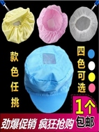 Mũ chống tĩnh điện xưởng phòng sạch không bụi nhà máy điện tử trắng xanh mũ bảo hiểm lao động nam nữ chống rụng tóc bảo hiểm lao động chống bụi mũ phòng sạch