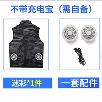 Камуфляжный бесколлекторный вентилятор