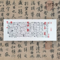 Замечательное предисловие Lanting to Lanting Printing Card Музей Чэнду китайские иероглифы China Chengdu Музей Лантинг Предисловие Предисловие