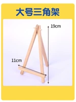 Большой штатив