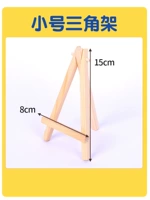 Маленький штатив