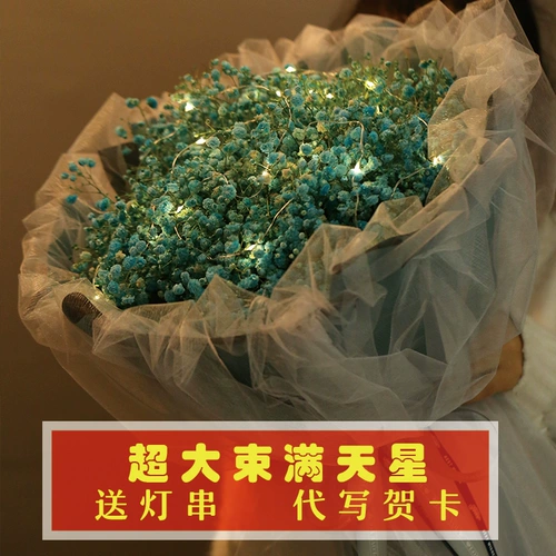 Полный Tianshan Dry Flower Букет Супер большой гигантский день рождения подарок на день рождения День святого Валентина дайте подруге черные руки руки с цветами и огнями